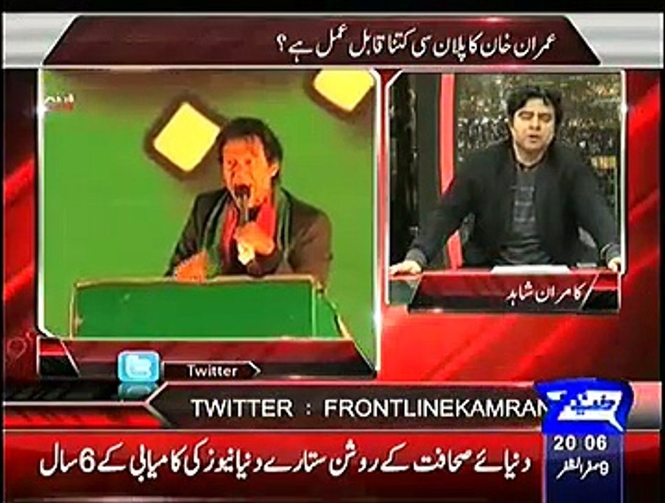 Sheikh Rashid On The Record