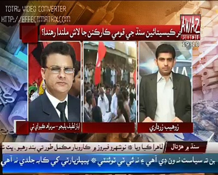 Awaz tv- Ayaz Latif Palijo about murder of Sindhi nationalists, 1Dec 2014