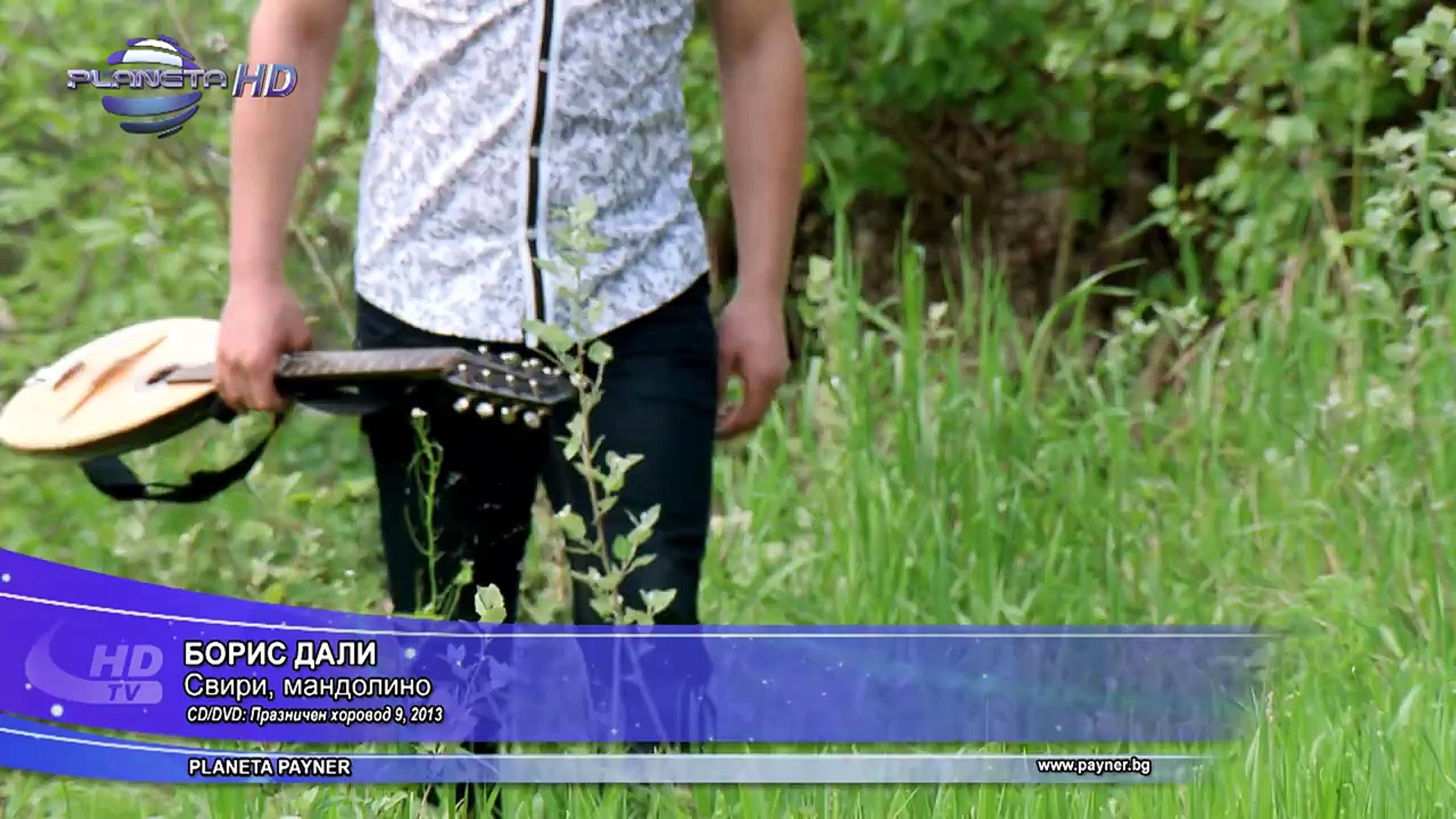 ⁣Борис Дали - Свири, мандолино