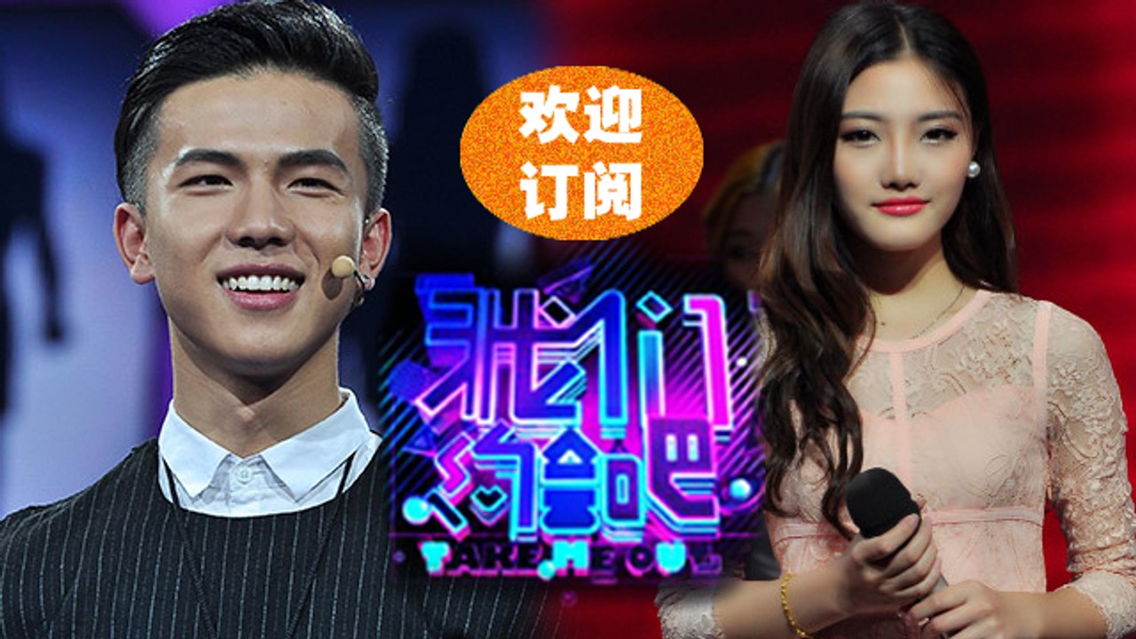 《我们约会吧》 Take Me Out: 暖男爱闺蜜更胜女友引口水混战-Close Girl...