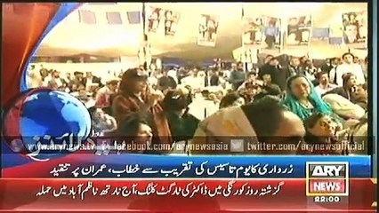 Headlines - 2200 -Tuesday - 2 - Dec - 2014