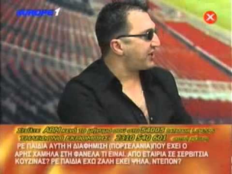 Raptopoulos  Ekriksi TREGIA Aris Olympiakos 1 0