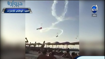 الإمارات تكتب إسم مصر في سمائها خلال إحتفالتها بالعيد الوطني