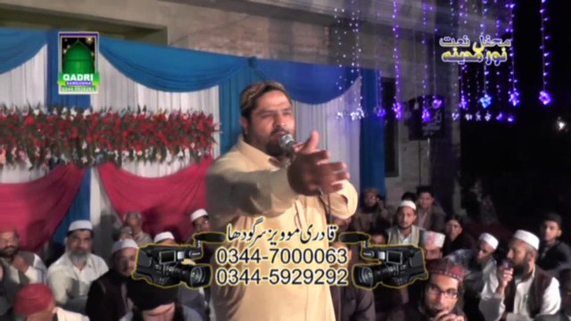 Mere Nabi Diyan Shanan Bale Bale by Agha Nusrat Golarrvii at mehfil e naat 26-03-14 at 49 tail sargodha