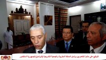 التوقيع على مذكرة تفاهم بين برلمان المملكة المغربية والجمعية التشريعية للسلفادور
