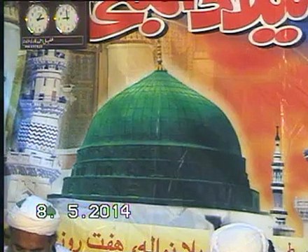 Ghund Sarkar Astaan e Aliaa Qadria Nooria Sharifia Ghundwiya ka salana URS Mubarak