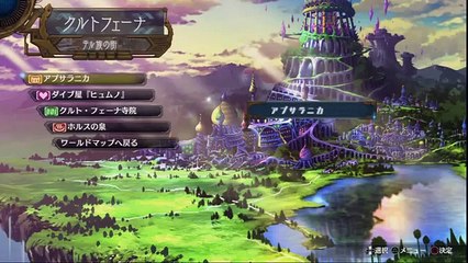 Ar Nosurge - Partie. 74