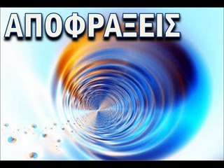 αποφραξεις χαιδαρι 211 40 84 263