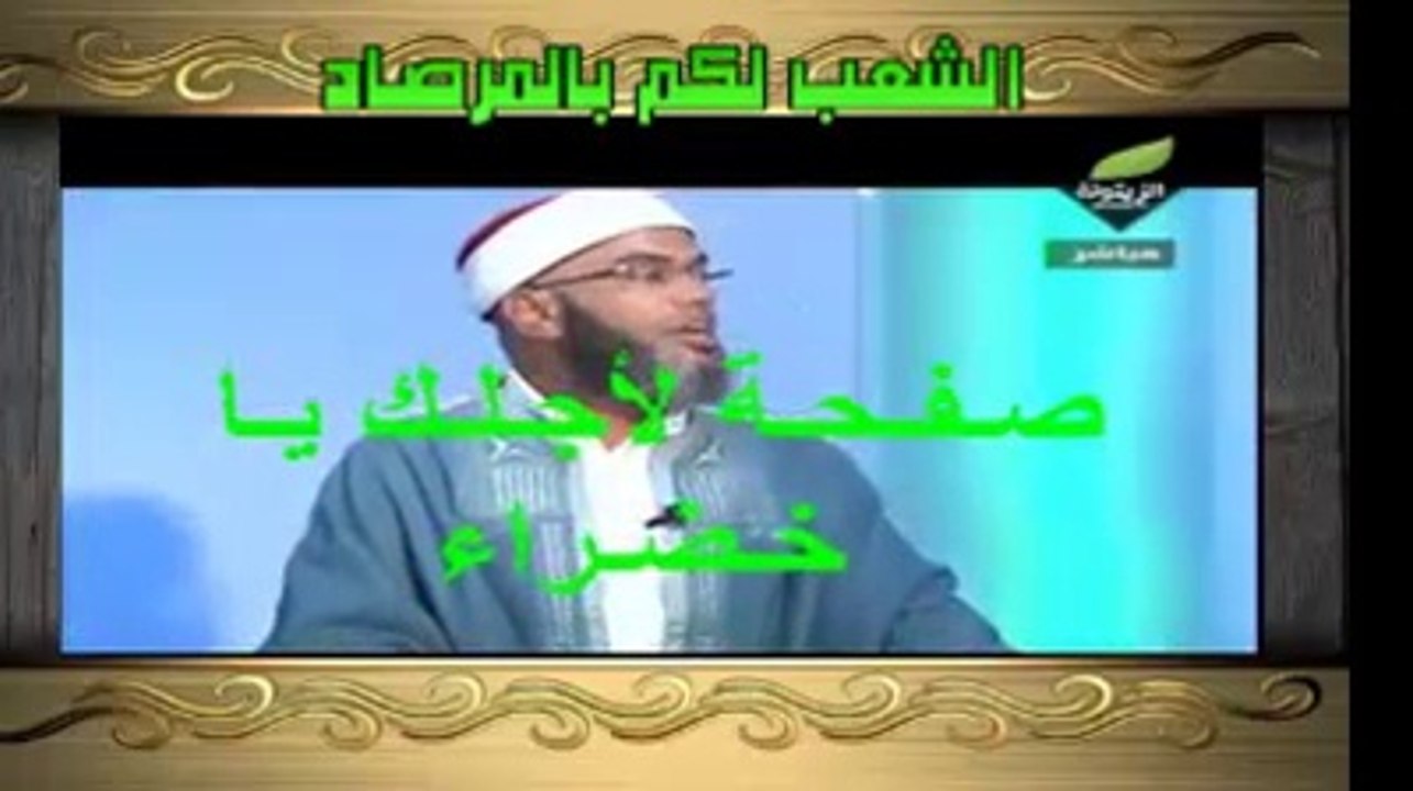 الشيخ محمد الهنتاتي: هذا سبيل عدم عودة الدكتاتورية والاستبداد...