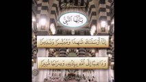 سورہ العزاب SURAT AL AHZAB Abdul Rehman Sudais 33