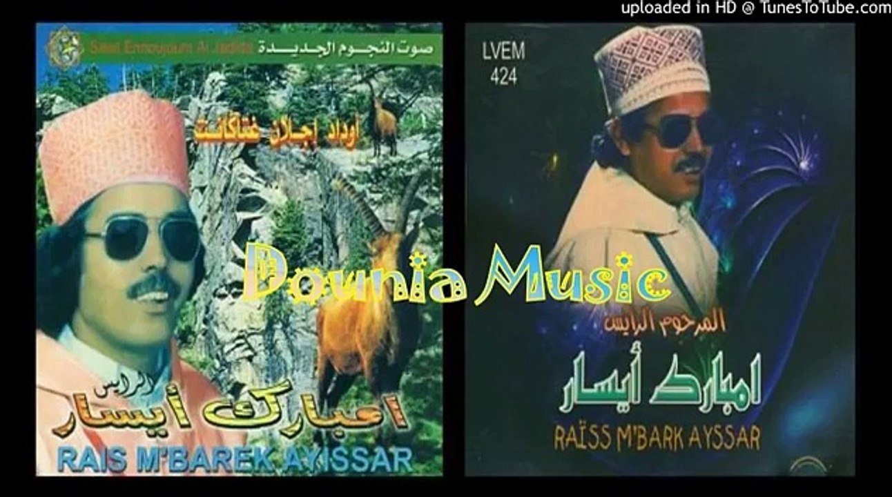 Mbark_ayssar الرايس_مبارك_أيسار  Amarg_Akdim Tachlhit_-_Dounia_Music_-_Track_5