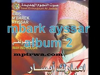 mbark ayssar 2013 rwah_adak 3amergh atay