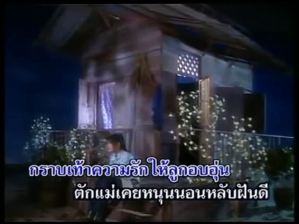 08 คิดถึงแม่ รัชนก ศรีโลพันธุ์ - YouTube