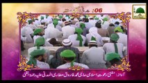 Madani Guldasta 06 - Sarkar Har Cheez Ke Liye Rehmat Han - Mufti Farooq Attari