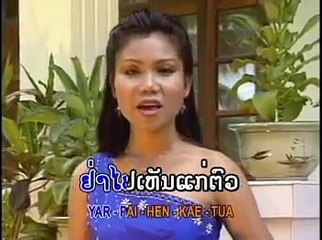 เพลงลาว เมียน้อย เมียใหญ่ - YouTub