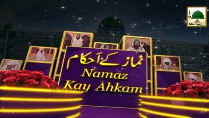 Namaz Ke Ahkam - Ep#13 - 2014 - Namaz Ke Wajibaat