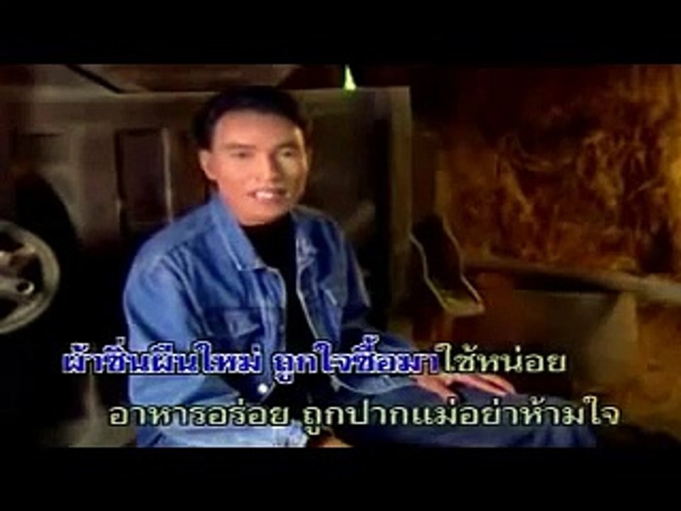 หยาดเหงื่อเพื่อแม่ - YouTube