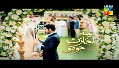 Daay Ijazat Jo Tu Episode 14 on Hum Tv