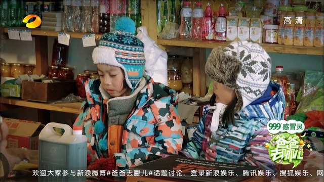 《爸爸去哪儿》第一季 第12集 Dad Where Are We Going S01E12-吴秀波赊账耍赖打欠条 萌娃星爸感动收官-【湖南卫视官方版1080P】20131227