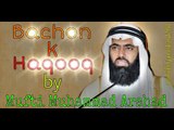 Bachon K Haqooq By Mufti Muhammad Arshad In Kowloon Masjid Hong Kong