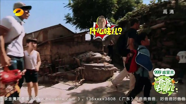 《爸爸去哪儿》第一季 第1集 Dad Where Are We Going S01E01-林志颖开拖拉机找锅 爱哭鬼Cindy一秒变怪力萝莉-【湖南卫视官方版1080P】20131011
