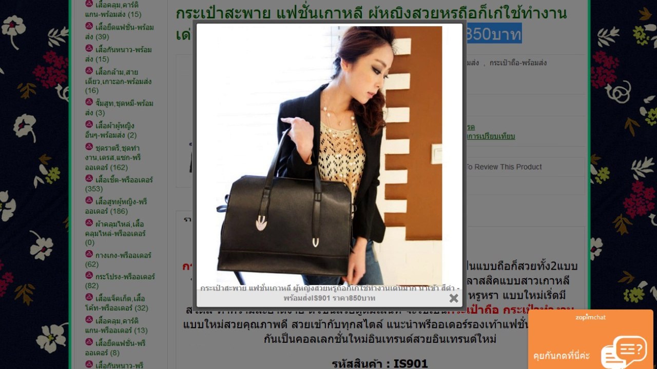 กระเป๋าสะพาย แฟชั่นเกาหลี สวยหรูถือก็เก๋ใช้ทำงานเด่นมาก นำเข้า สีดำ - พร้อมส่งIS901 ราคา850บาท