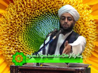 Allama Sajjad Sajid (Sorah Al Qasaa Vol. 1 Part 1)