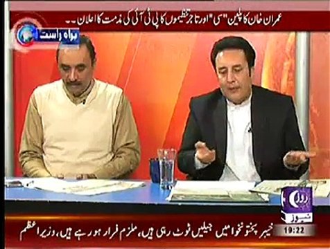 Baybaak ~ 2nd December 2014 | Pakistani Talk Show | LIve Pak News