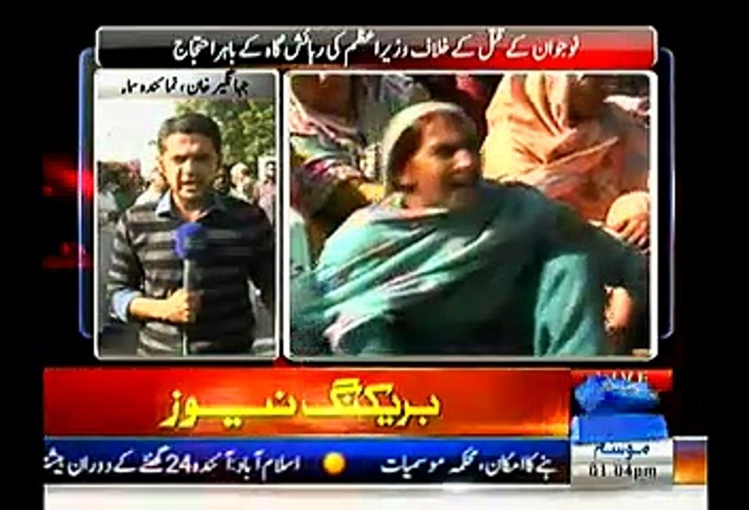 Protesters Block Road Leading To PM's Residence In Jati Umra