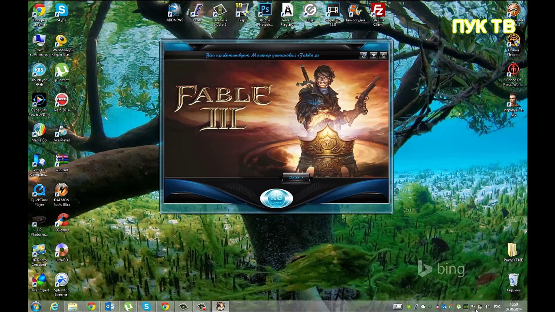 Пошаговая установка игры Fable 3