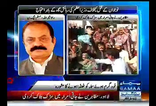 Rana Sanaullah Got Angry On News Anchor Giving Hype To Raiwind Protest