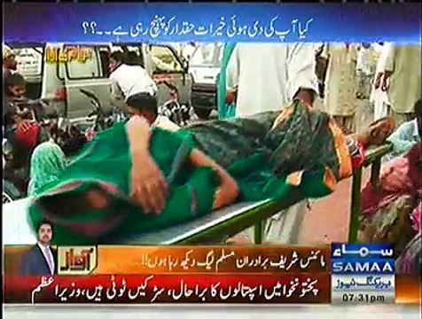 Awam Ki Awaz ~ 2nd December 2014 | Social Issues | Live Pak News