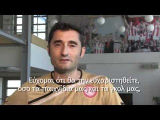 To καλωσόρισμα του Ερνέστο Βαλβέρδε