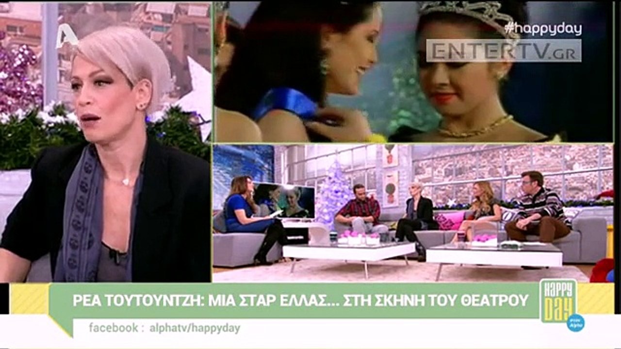 Ρέα Τουτουντζή Γιατί να υπάρχει το κόμπλεξ που δεν λέμε την ηλικία μας