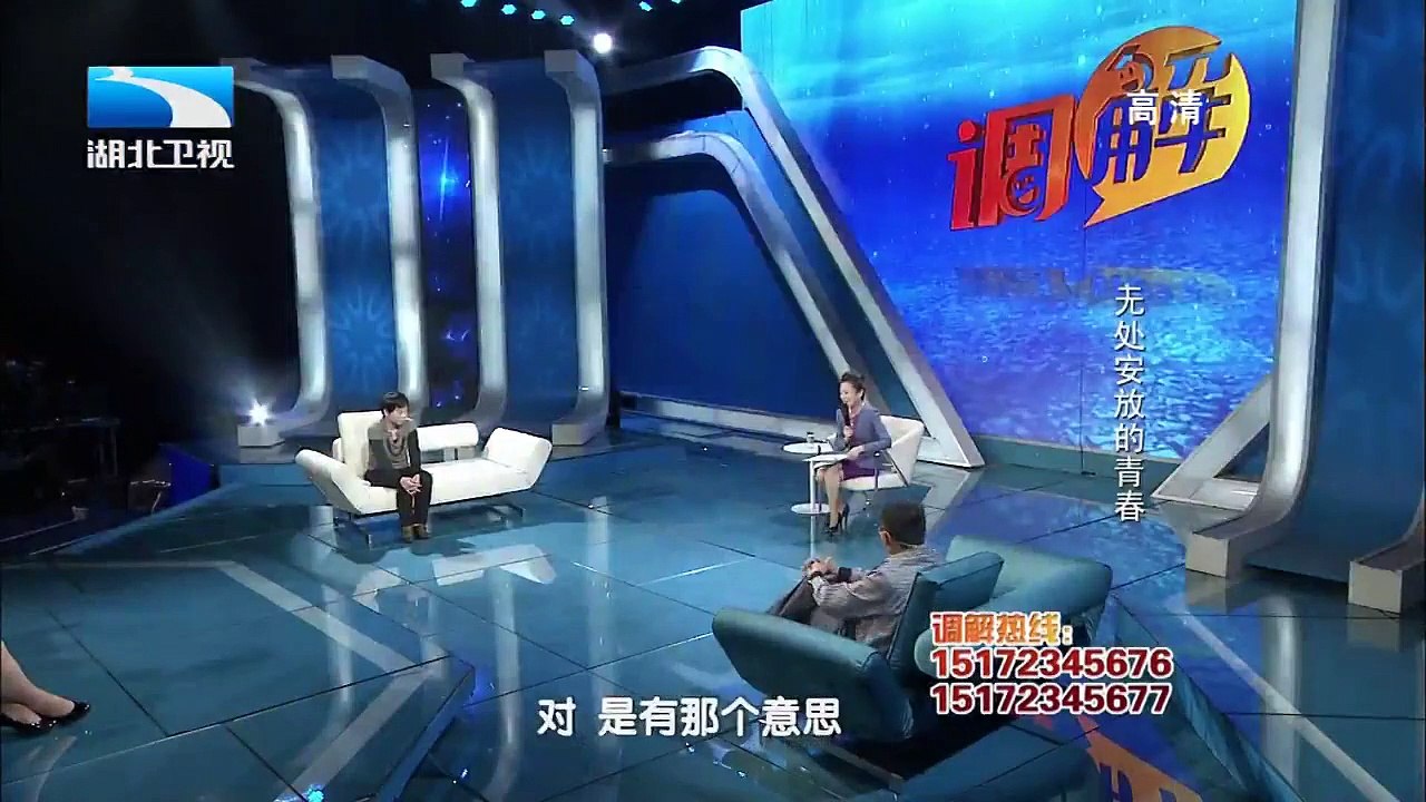 20141202 调解面对面  无处安放的青春