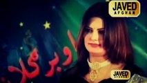 Ghazala Javed - Yao Khukle Rana Rook De