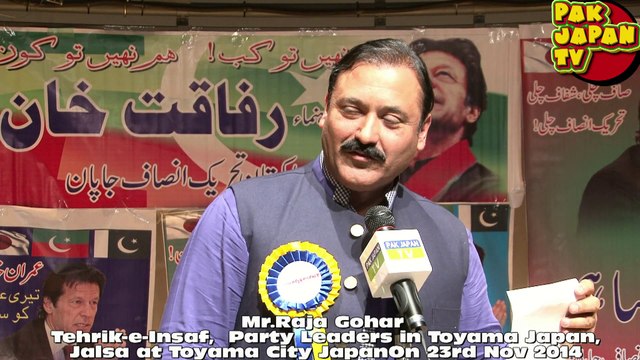 Go Nawaz Go in Japan by PTI.1/7, PTI Toyama Jalsa 23 Nov 2014 Mr.Raja Gohar