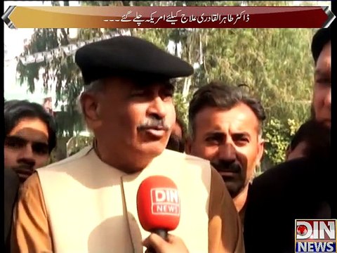 Power Lunch (Dr. Tahir ul Qadri ILaj Ke Lye Amrica Chale Gaye) 3 December 2014