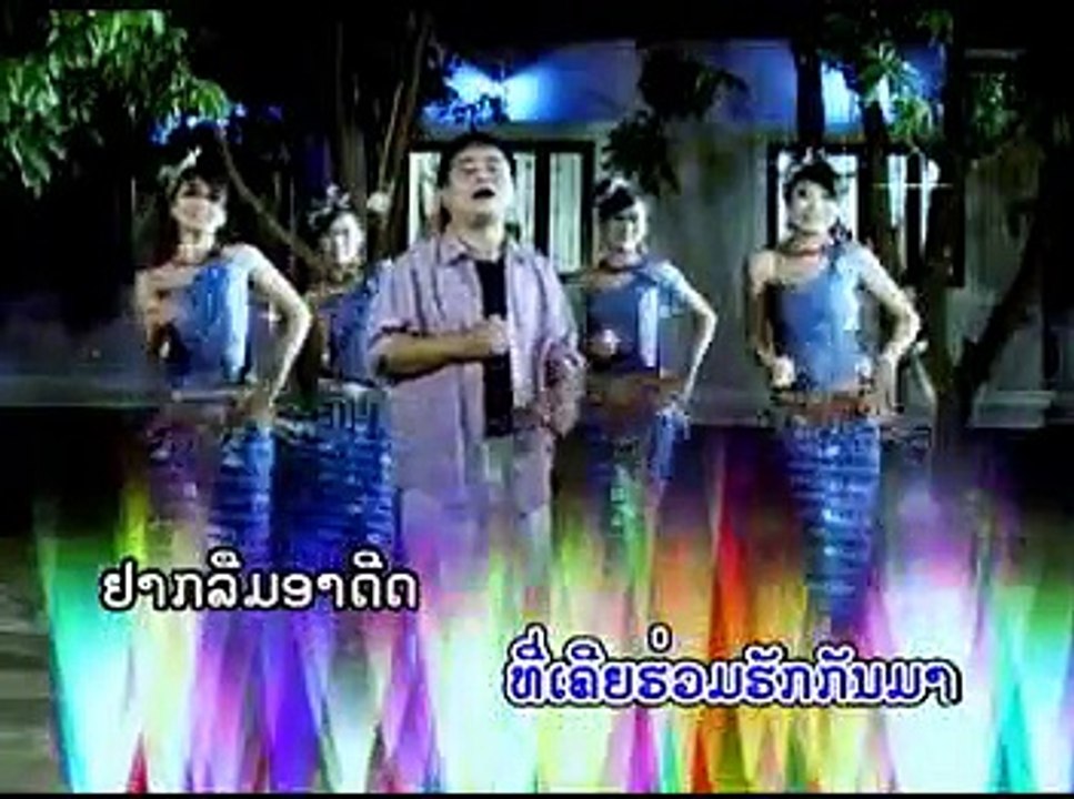 ຢາກລືມເຂົາຄົນນັ້ນ YagLeumKoukonNan Vocal By - BounKed unhoung - YouTube