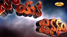Vinayaka Jananam || With 3D Graphics