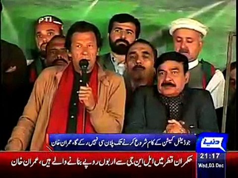 Dunya News 9pm Bulletin – 3rd December 2014