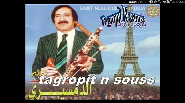 albnssir amarg a9dim tagropit n souss track 1