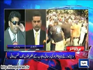 Dunya news headlines 03 Dec 2014, 22:00 PM