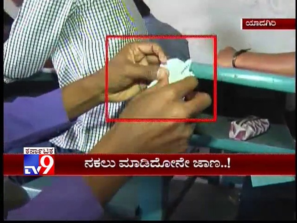Yadgir: Students Caught Mass Copying in BA Exam