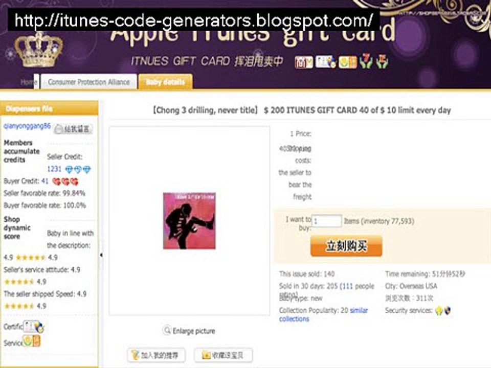 HOW TO GET FREE ITUNES GIFT CARD CODES