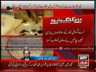 Babar Awan remarks on law suit against SAR-E-AAM team