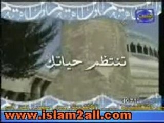 أنشودة لا تنسى صلاتك