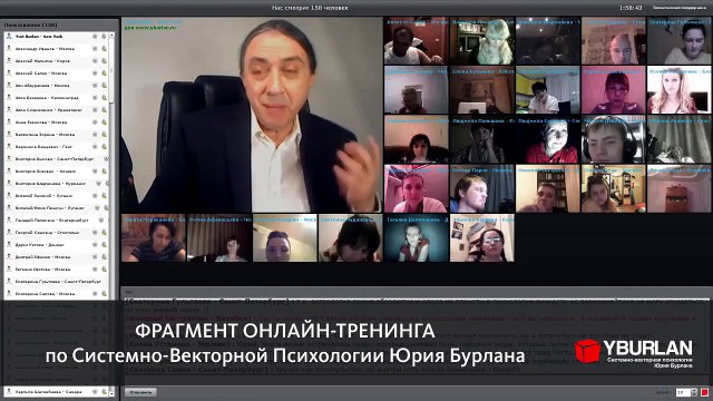 Унижение ума астрологией. Системно-векторная психология Юрия Бурлана - svpsky