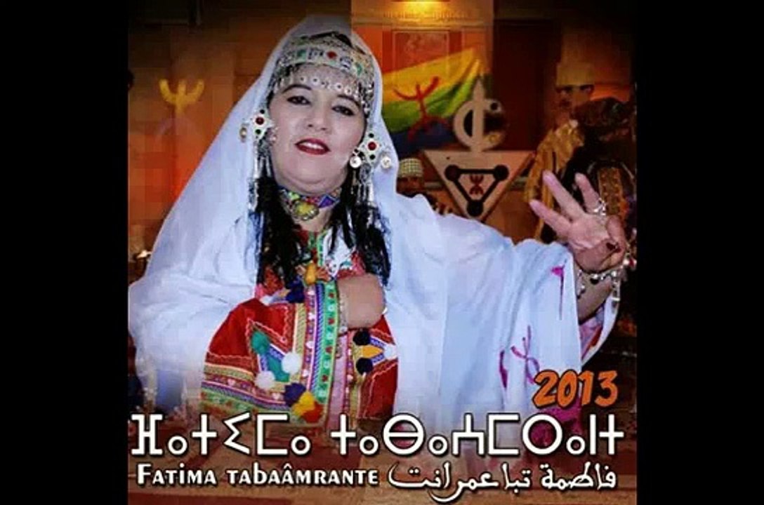 fatima tabaamrant slay fad atzrit