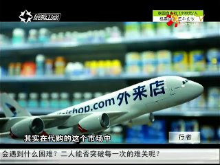 20141203 行者 我的海外生活：奋斗在澳洲